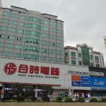 东莞市合时电器有限公司招聘logo