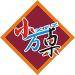 小方桌湘菜馆logo