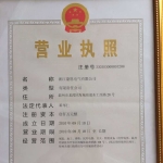 浙江蒙恩电气有限公司招聘logo