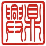 东莞市鼎兴装饰设计工程有限公司logo
