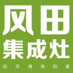 中山市风田集成厨卫电器有限公司招聘logo