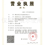 潍坊众唐电子信息服务有限公司招聘logo