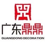 東莞市鼎鼎裝飾有限公司招聘logo