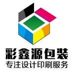 深圳市彩鑫源包装设计有限公司