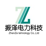 广州振泽电力科技有限公司