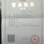 北京特仁科技發展有限公司招聘logo