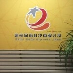 东莞市蕃茄网络科技有限公司logo