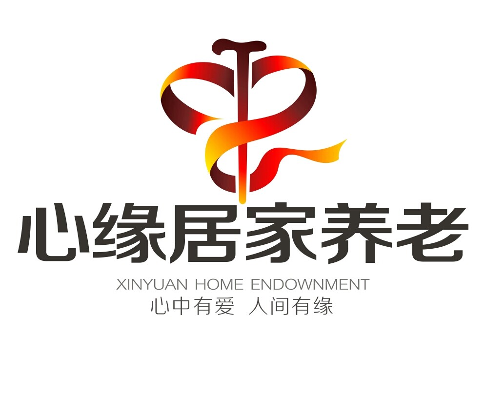 郴州市心缘居家养老服务有限公司logo