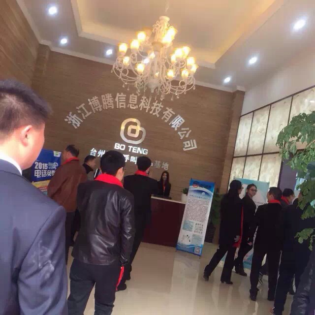 浙江博腾信息科技有限公司招聘logo