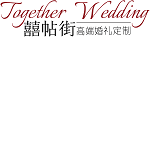 喜帖街高端婚礼招聘logo