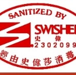佛山史伟莎清洁灭虫服务有限公司logo