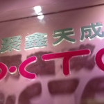 武汉聚鑫天成商贸有限公司招聘logo