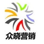 东莞市众晓营销策划有限公司logo