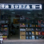 顺德区大良鑫莹源汽车配件商行招聘logo