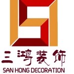 佛山市三鸿装饰设计有限公司logo