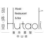 中山市胡桃里餐饮有限公司招聘logo