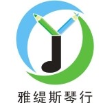 雅缇斯琴行logo