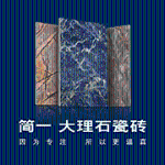 东莞简一大理石瓷砖logo
