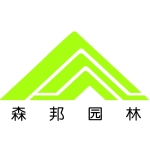 湖南森邦园林建设有限公司招聘logo