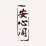 娄底市喜姐贸易有限公司logo