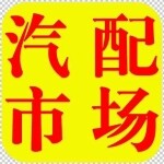 九太汽配招聘logo