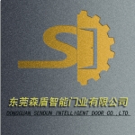 东莞森盾智能门业有限公司招聘logo