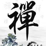 佛山市禪康藥品銷售有限公司招聘logo