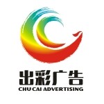 出彩广告招聘logo