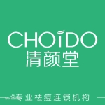 佛山市南海区清颜堂美容店招聘logo
