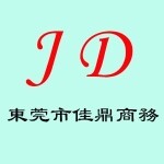 东莞市佳鼎商务信息咨询有限公司logo