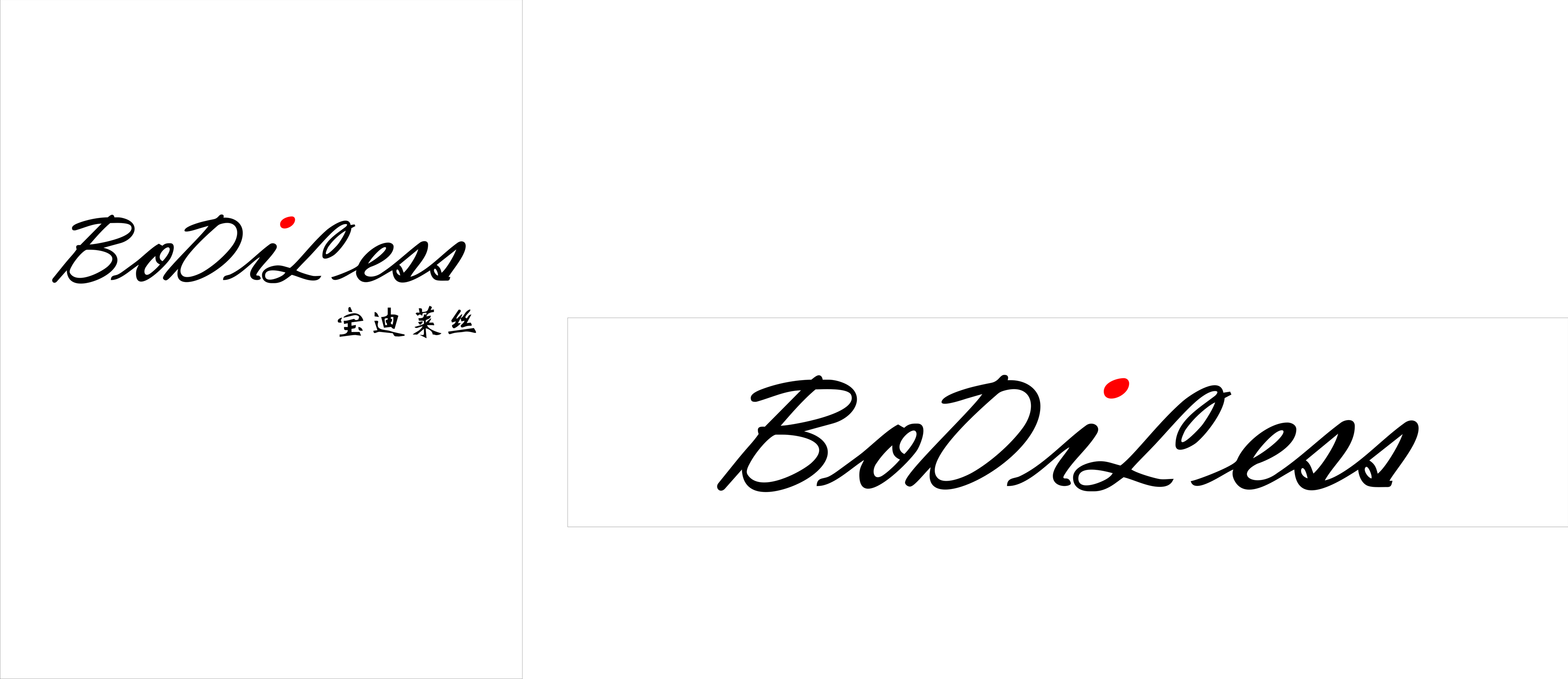 东莞市品辉服饰有限公司招聘logo