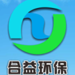 东莞市合益环保设备有限公司logo