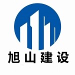 广东旭山市政建设有限公司logo