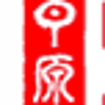 佛山市中原地有限公司招聘logo