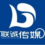 郴州联诚文化传播有限公司logo