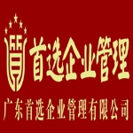 广东首选企业管理有限公司招聘logo