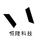 长沙恒隆信息科技有限公司logo