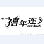 深圳禧年连实业发展有限公司招聘logo