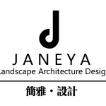 南京简雅景观设计有限公司logo