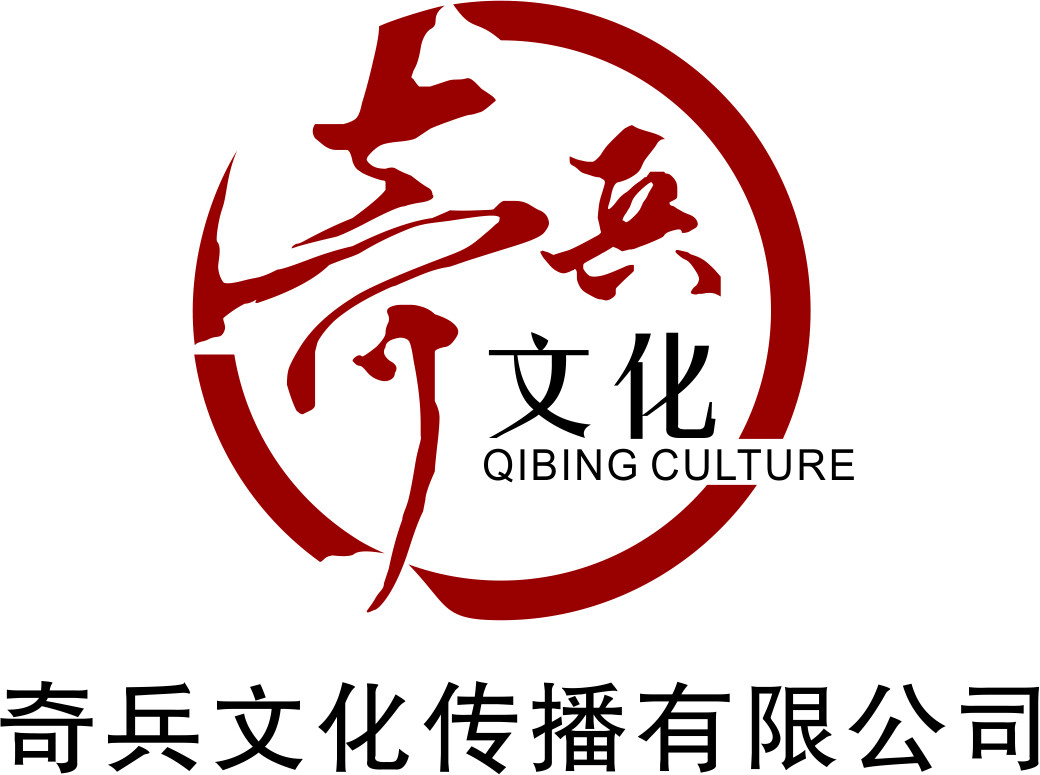 东莞市奇兵文化传播有限公司logo
