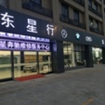 东莞市东御星汽车服务有限公司招聘logo