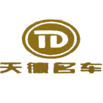 东莞天德汽车服务有限公司logo