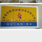 恒旺动漫玩具logo