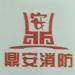 鼎安消防科技咨询logo