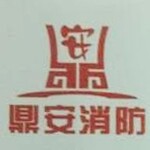 东莞鼎安消防科技咨询有限公司logo