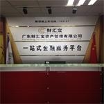 财汇宝资产管理logo