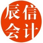 辰信会计代理招聘logo