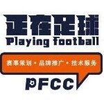 江门市正在足球文化传播有限公司logo