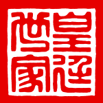 深圳市皇廷世家网络科技有限公司东莞分公司logo