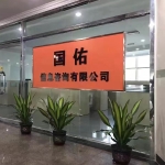 江门市国佑信息咨询有限公司招聘logo